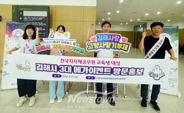 지방자치인재개발원