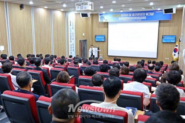 2024년 보직자 및 중간관리자 워크숍