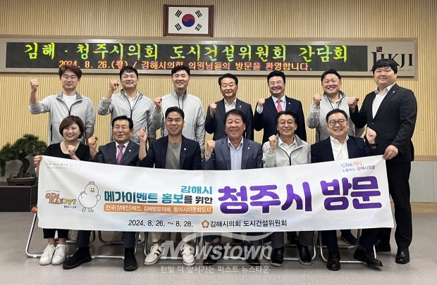 청주시의회 도시건설위원회 간담회