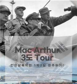 현대마린개발(주)·3도(島) 투어