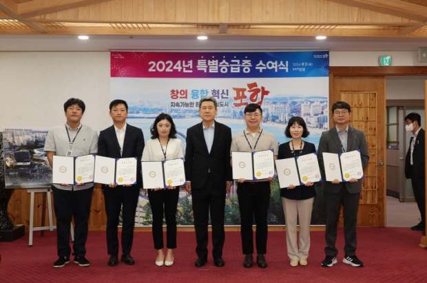 왼쪽부터 황일섭 주무관, 김재우 팀장, 신경원 주무관, 이강덕 포항시장, 백상효 주무관, 정현정 팀장, 홍원진 팀장