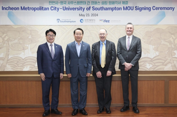 영국 사우스햄튼 대학교 MOU체결