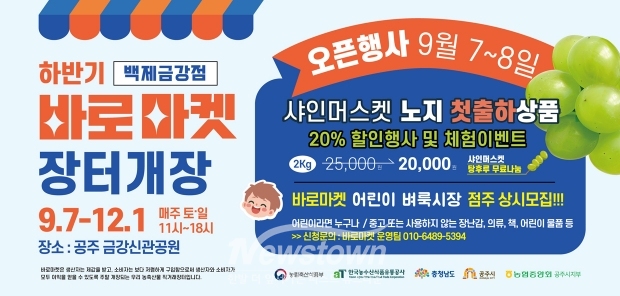 바로마켓 백제금강점