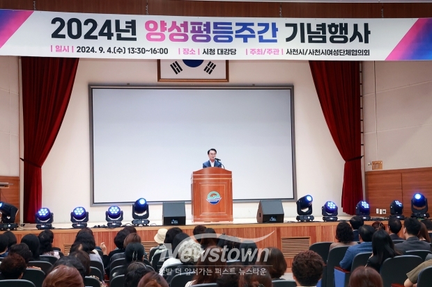 2024년 양성평등주간 기념행사