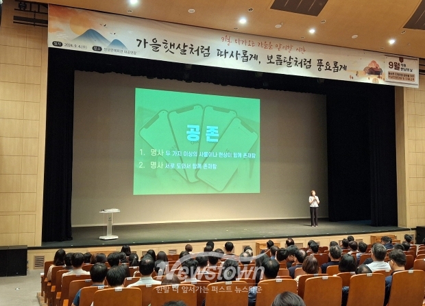 악성민원 대응 및 친절교육