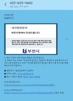 전자고지 문자 이미지