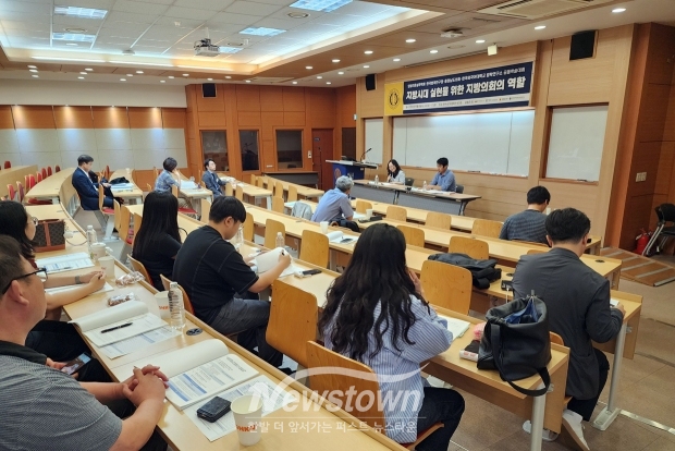 ‘지방시대 실현을 위한 지방의회의 역할’ 공동세미나