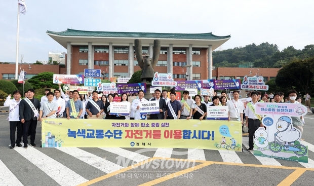 대중교통 이용 및 미세먼지 줄이기 생활 실천 캠페인