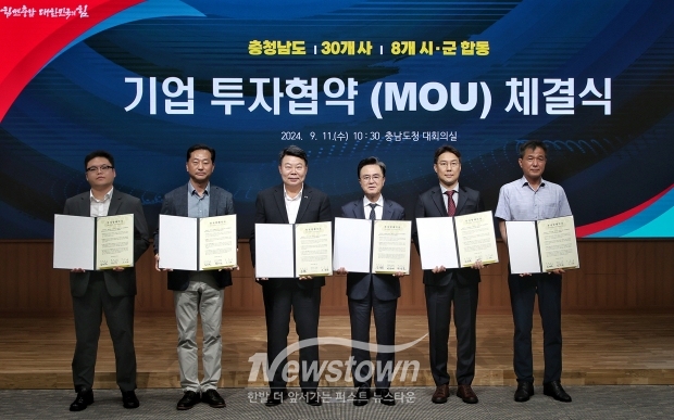 당진시가 9월 11일 충남도청 대회의실에서 4개 기업과 투자협약을 체결했다. 협약식에는 오성환 당진시장, 김태흠 충남도지사와 기업 대표이사를 비롯한 관계자 등이 참석했다.
