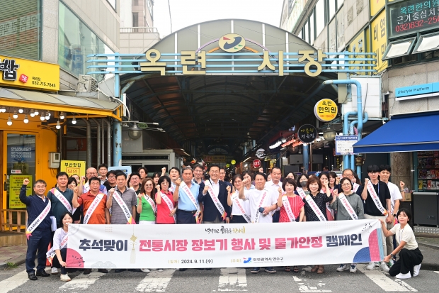 옥련시장 방문 사진