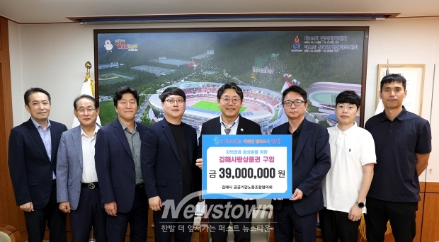 김해시 공공기관노동조합협의회가 추석을 맞아 지역경제 활성화를 위해 3,900만원 상당의 김해사랑상품권을 구입하고 전통시장 장보기에 참여한다.