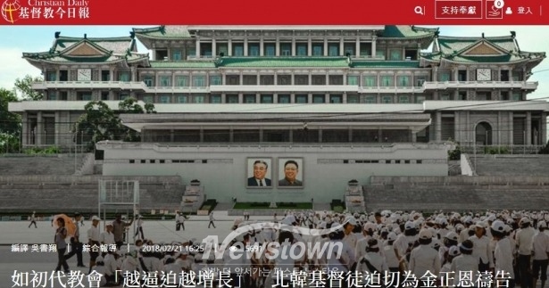 초대교회처럼 '박해받을 수록 증가하고 있는' 북한 기독교인들이 김정은을 위해 간절히 기도 (북한은 가장 박해받고 있는 기독교인 연속 1위 선정) / Christian Daily