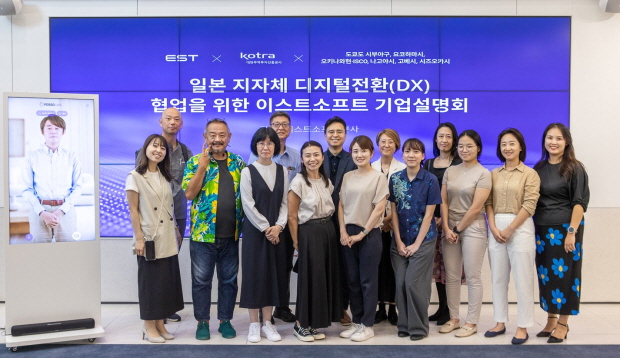 일 지자체 방문 사진