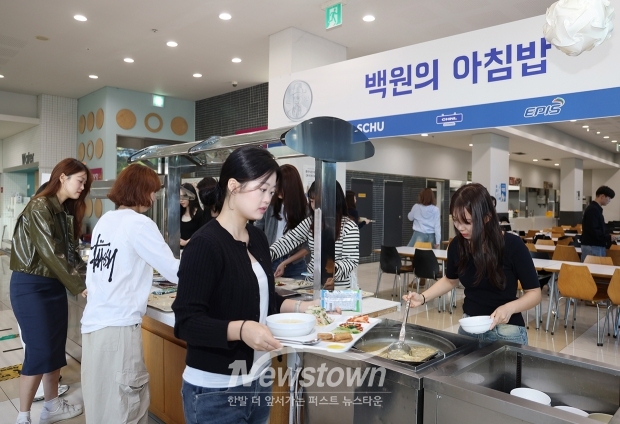 순천향대학교 ‘백 원의 아침밥’