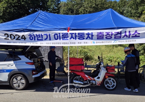 이륜자동차 출장 검사