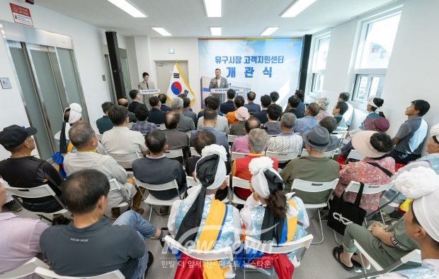 유구전통시장 고객지원센터 개관식
