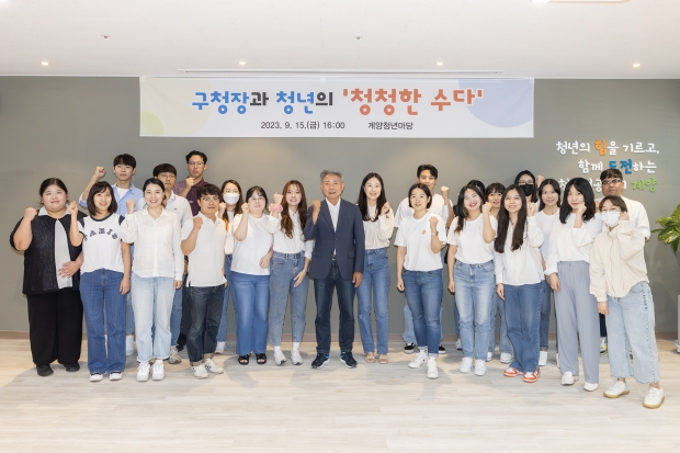 청년들과의 교류와 소통의 장