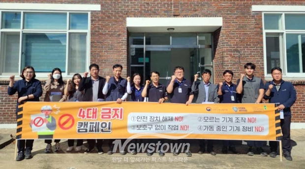 외국인 근로자 및 소규모 사업장 안전 강화 4대금지 캠페인