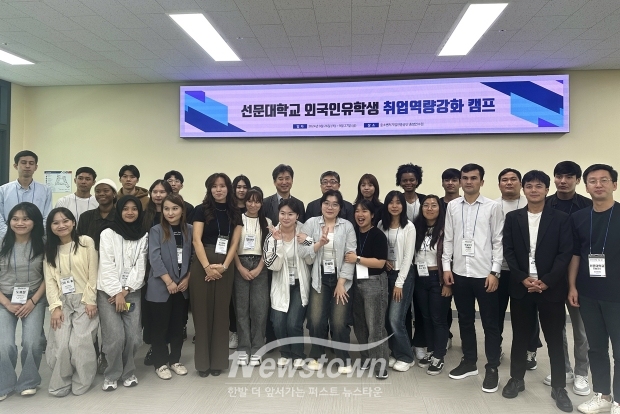 외국인유학생  취업캠프