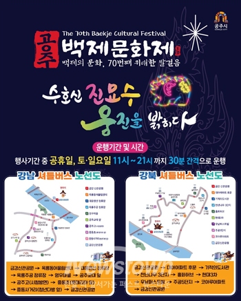 무료 셔틀버스 노선도