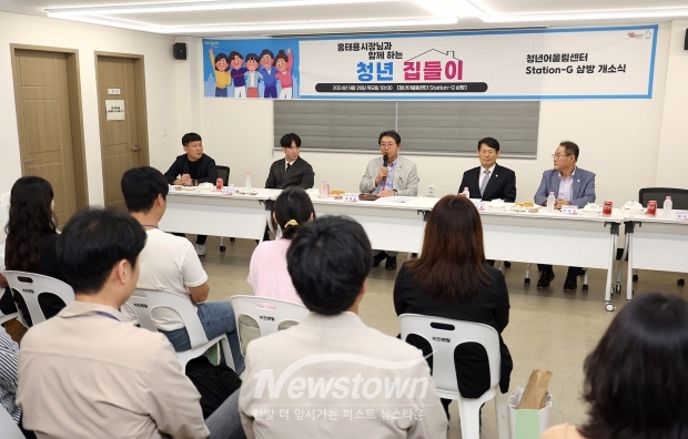 청년어울림센터(Station-G 삼방) 개소 기념 ‘청년 집들이’ 행사