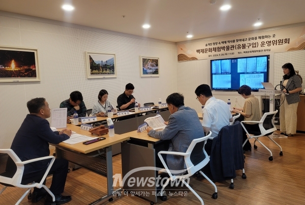 백제문화체험박물관 운영위원회