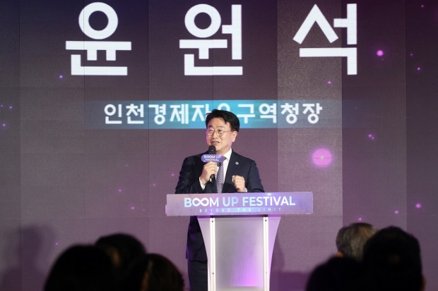 윤원석 IFEZ 청장의 환영사