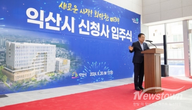 / 사진=익산시청 제공