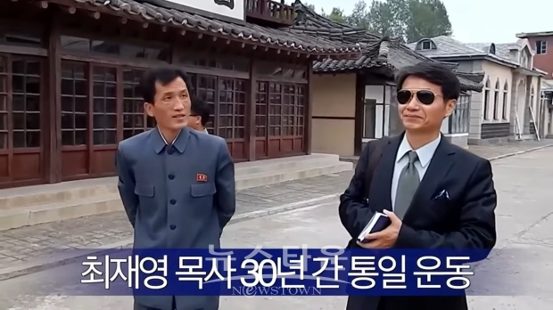 통일운동가 최재영 재미교포 목사/유튜브 '서울의 소리' 캡처