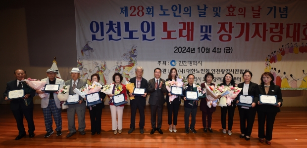 유정복 인천광역시장이 4일 인천광역시 교통연수원에서 열린 '제28회 노인의 날 및 효의 날 기념식'에서 표창장을 수여하고 있다.