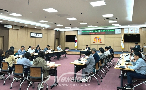 2024년 3분기 지역안전지수 개선추진 실무회의