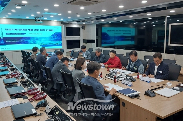 건설기계 임대료 체불 관련 대책 간담회