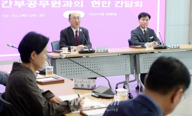 아산시 간부 공무원 간담회
