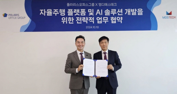[사진=폴라리스오피스그룹 제공] 경기도 성남시 분당구 MDS테크 본사에서 열린 협약식 현장 (좌측부터) 폴라리스오피스그룹 지준경 총괄 대표와 MDS테크 이창열 대표이사가 기념촬영을 하고 있다.