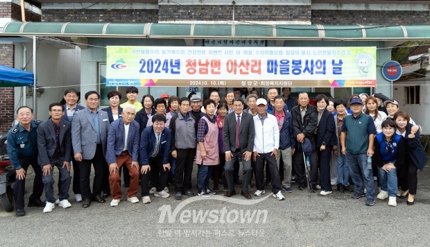 2024년 마을봉사의 날(청남면 아산리)