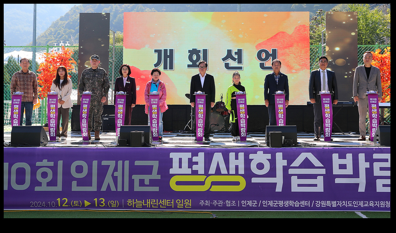 사진 : 인제군청제공