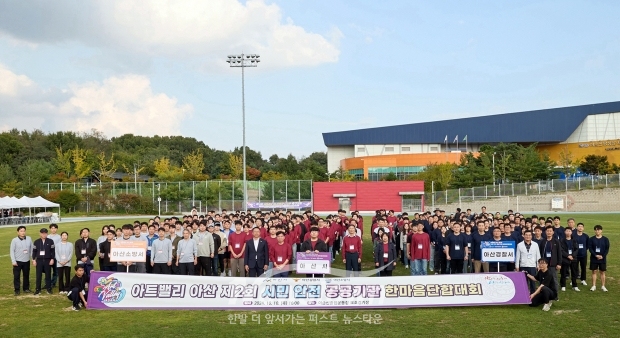 제2회 시민안전 공공기관 단합대회