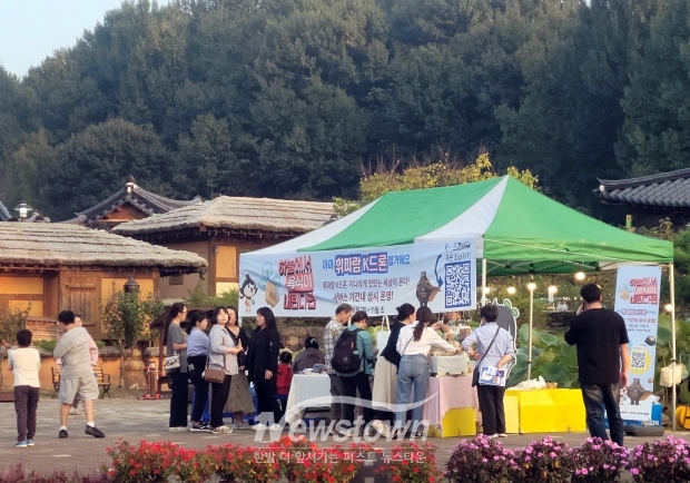 드론 배송 활용 이색 체험행사(공주 한옥마을)