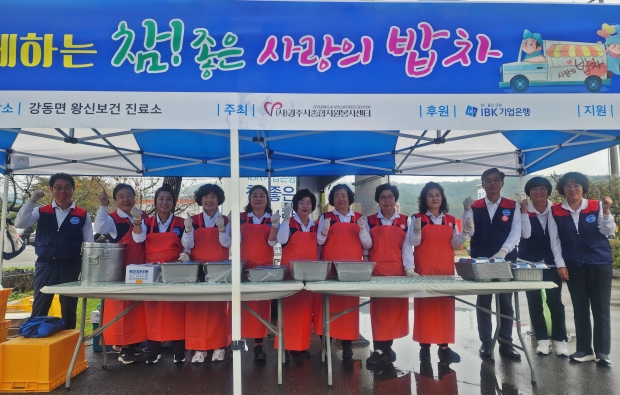 한국자유총연맹 경주시지회 여성회가 지난 15일 강동면 왕신보건진료소 주차장에서 지역 어르신 100여 명에게 따뜻한 점심식사를 제공하고 있다.