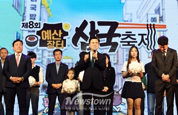 제8회 예산장터 삼국축제