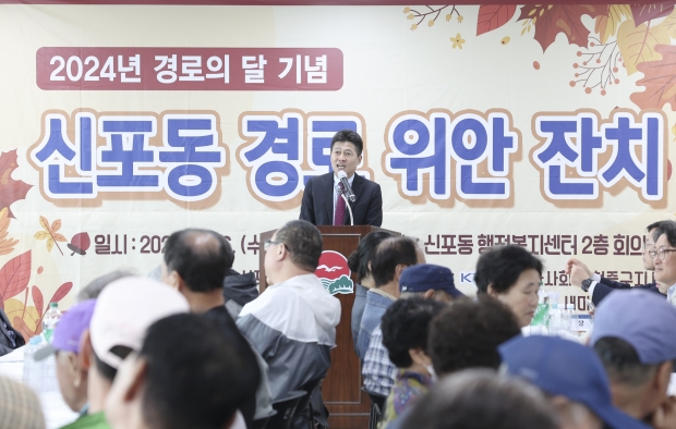 신포동 경로위안잔치에서 김정헌 인천 중구청장이 축사를 하고 있다.