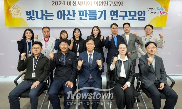 빛나는 아산 만들기 연구모임
