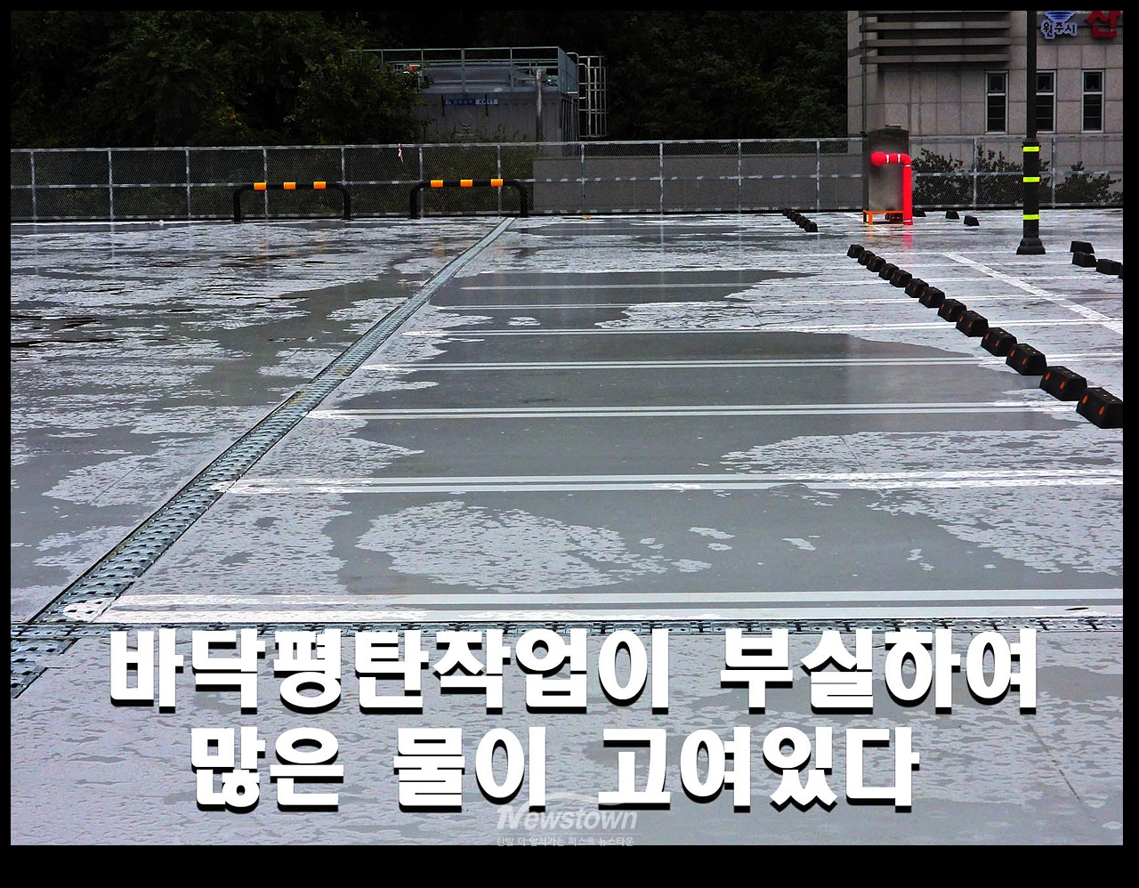 원주시 철골구조 주차장 실태사진