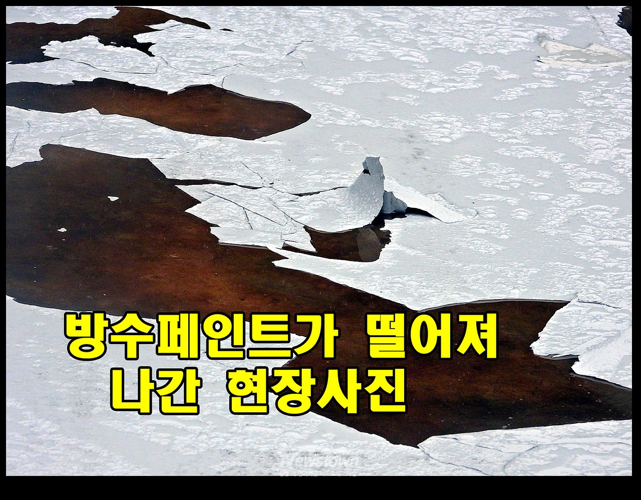원주시 철골구조 주차장 실태사진