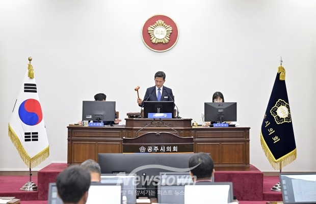 공주시의회 제255회 임시회