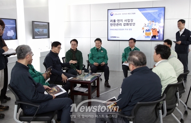 당진 리튬 일차전지 제조업체 ㈜비츠로셀 화재 안전관리 상황 점검