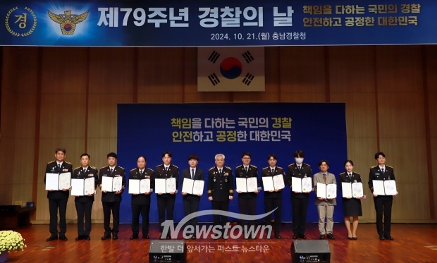 제79주년 경찰의 날 기념 행사(정부포상)