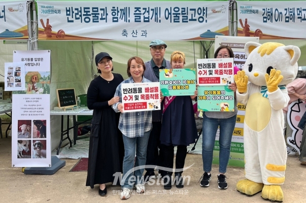 반려동물 공공예절 홍보 캠페인