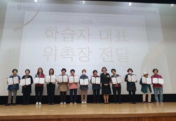 학습자 대표 위촉장 전달 기념촬영