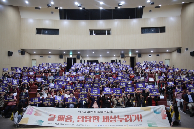 학습문화제 참여자 단체사진
